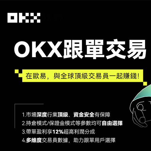币圈交易所 官方安卓版页面展示